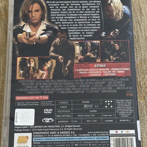Mother's Day DVD movie with Greek subtitles