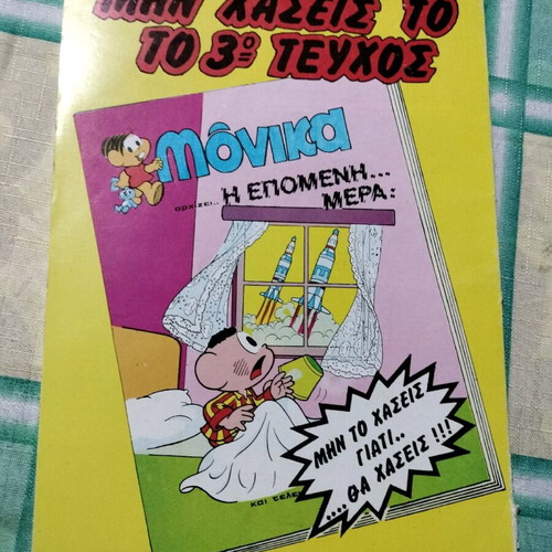Monika No 2 used comic