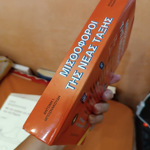Misthoforoi Tis Neas Taxis book like new, Greek language