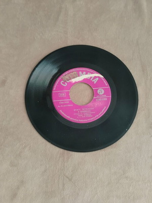 Columbia 45 RPM record SCMG 5002 "I Anamnisis" laiko