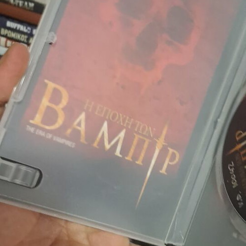 Η Εποχή των Βαμπίρ DVD με ελληνικούς υπότιτλους