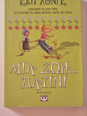 Mia Zoi Platini children's book like new