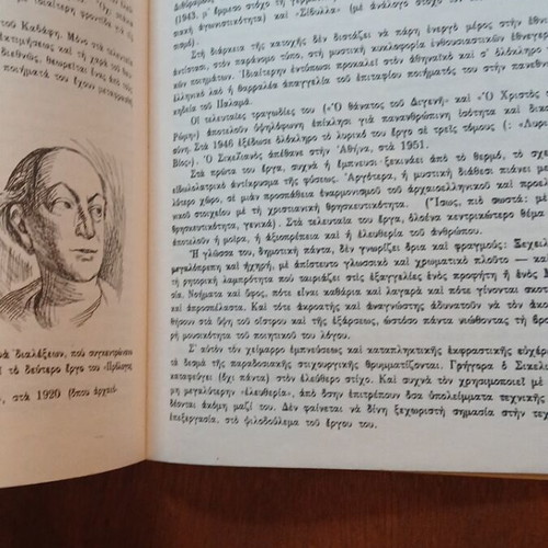 P. Nikodimos Pezografi kai Poiitai Book used, Greek literature biographies