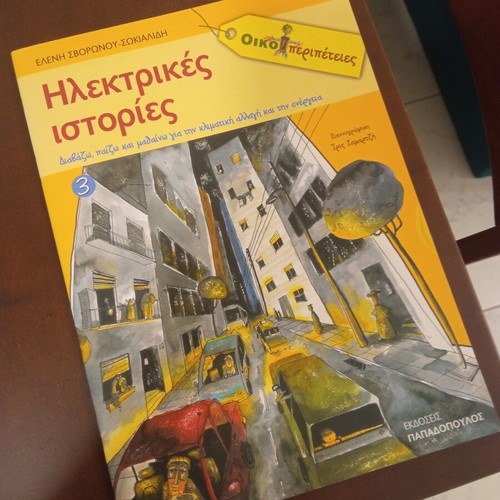 Ilektrikes Istories book like new, Greek children's stories