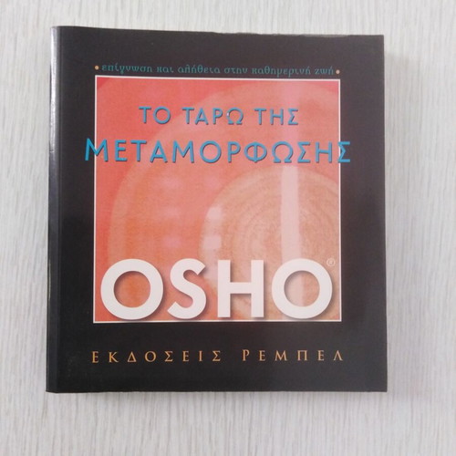 Osho Tarot Interpretation Book like new, specific deck