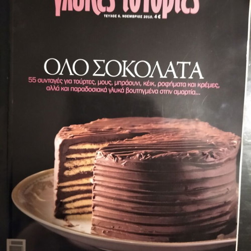 Sweet Stories like new