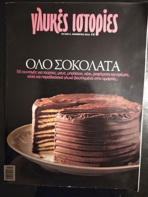 Sweet Stories like new
