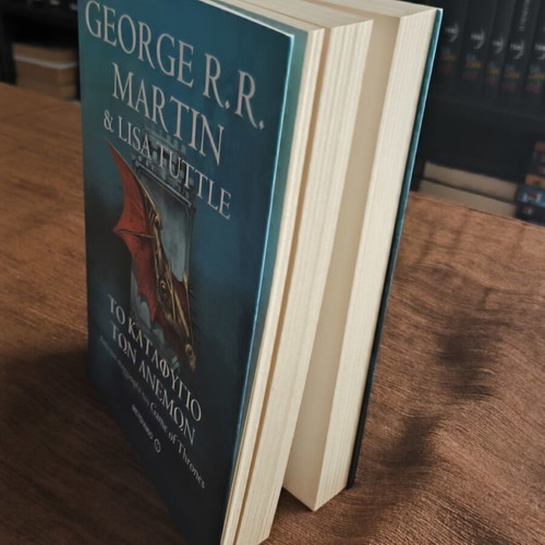 George R.R. Martin & Lisa Tuttle The Windhaven book