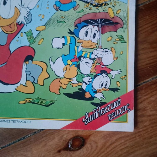 Komix #94 Disney used issue