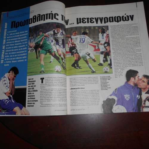 Tribute to PAOK Olympiakos 4-2 Cup feat 14-5-2001 used