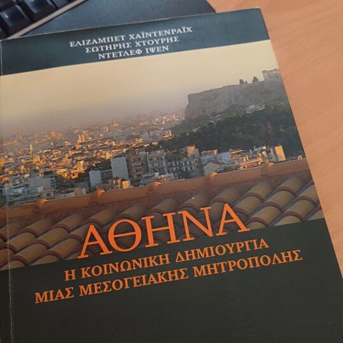 Athens The Social Creation of a Mediterranean Metropolis like new
