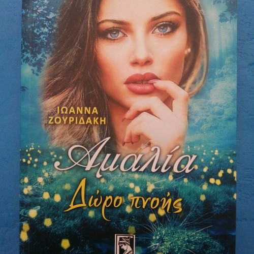 Book Amalia Doro Pnois