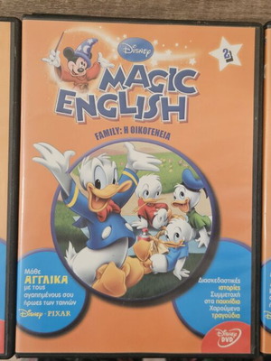 Magic English σειρά DVD σαν καινούργιο, λείπουν τα νούμερα 5 και 7