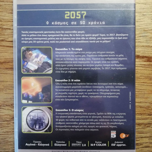 2057 The World in 50 Years DVD like new, dubbed