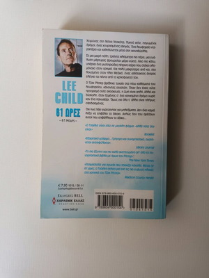 Book 61 Hours like new