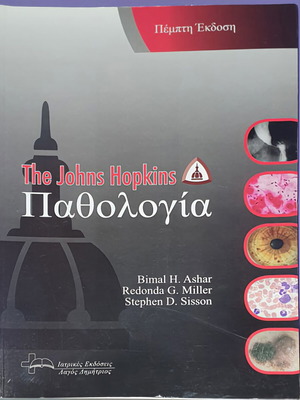 Pathology book in very good condition