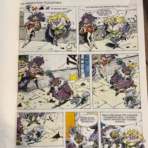 Lolo kai i Roufihtra No1 like new, 18+ adult humor
