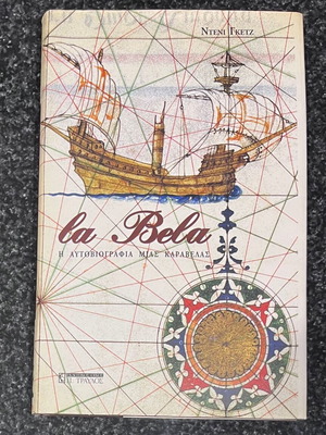 La Bela autobiography of a caravel book like new