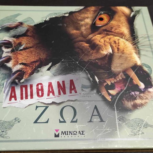 Children's 3D book with animals in excellent condition