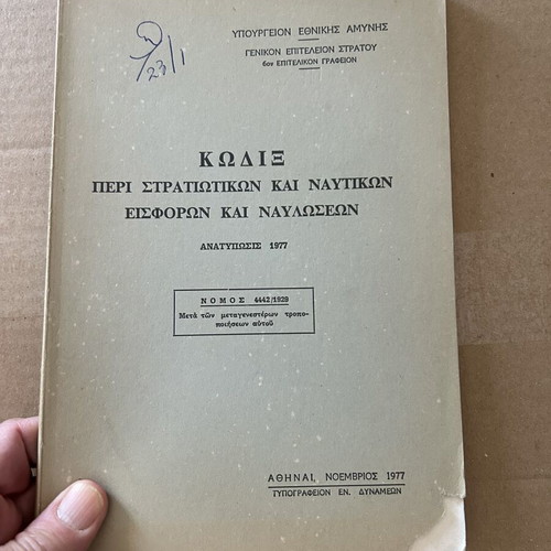 Military Code vintage book, like new