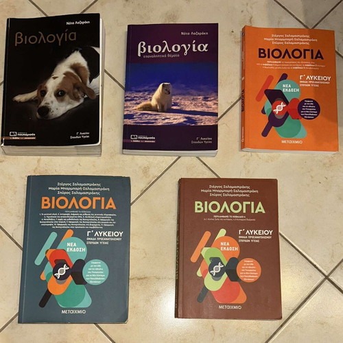 Biology Study Guides for Grade 3 Lyceum, like new, set of 5 books