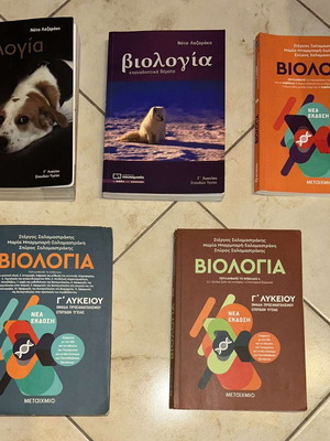 Biology Study Guides for Grade 3 Lyceum, like new, set of 5 books
