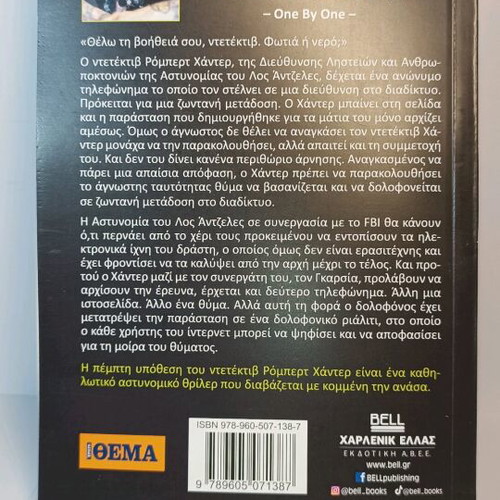 Chris Carter Enas Pros Enan used book