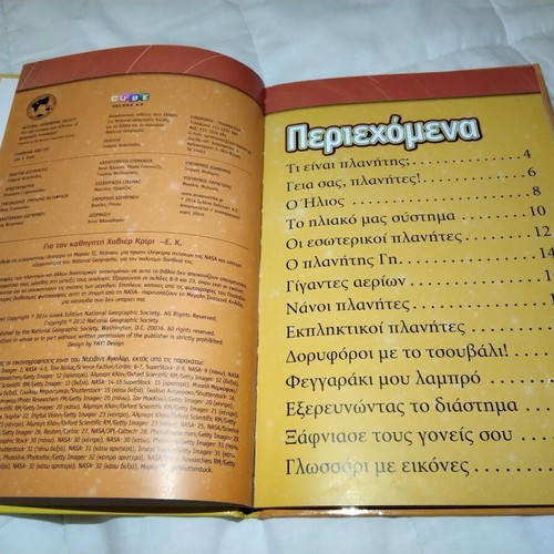 Planetes National Geographic book, like new, second volume