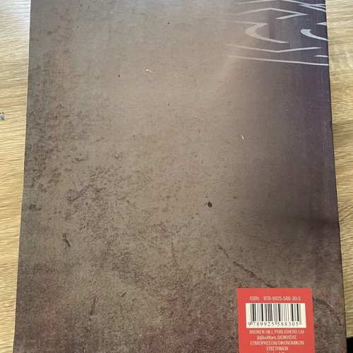 Financial Accounting book new, Greek language
