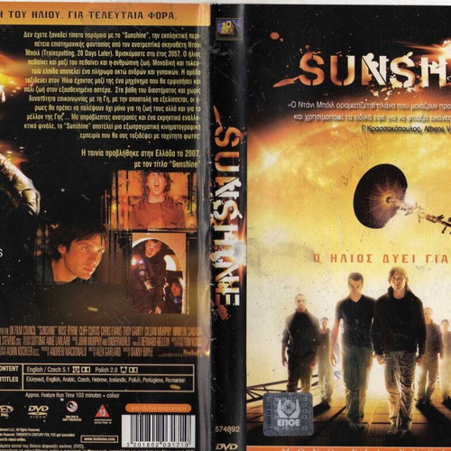 Sunshine DVD movie, sci-fi thriller, Greek subtitles