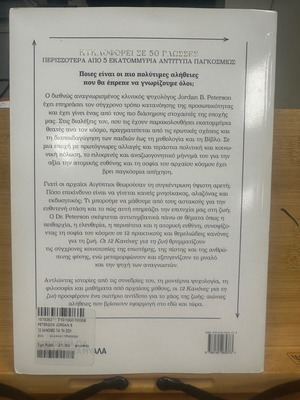 12 Rules for Life used
