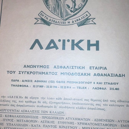 Sounds Ροκ Space 1972 rare dance event program like new