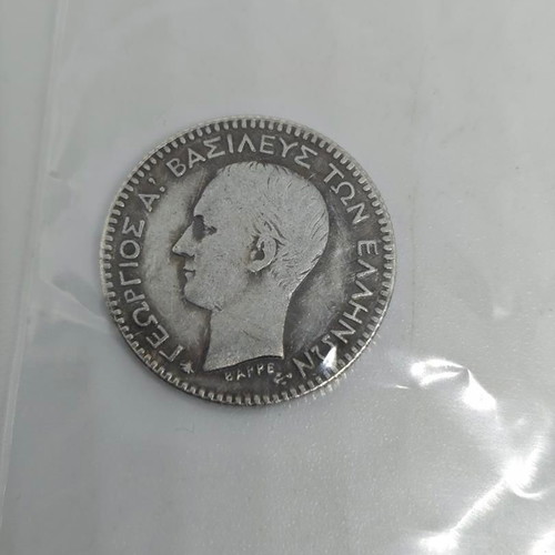 Silver Coin Replica 50 Lepta 1868 like new