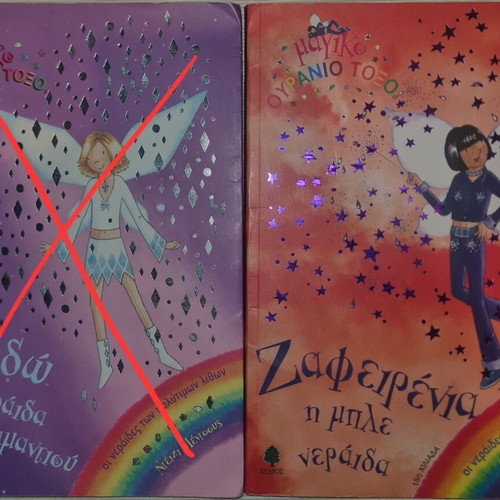 Magic Rainbow Fairy Book by Daisy Meadows, like new