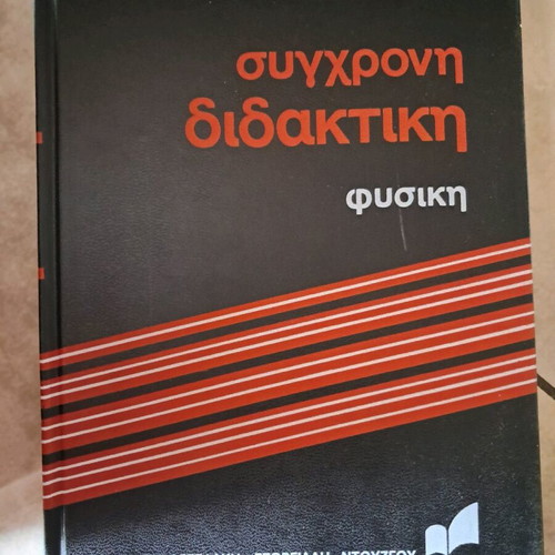 Modern Physics and Chemistry Teaching 6-Volume Guide like new