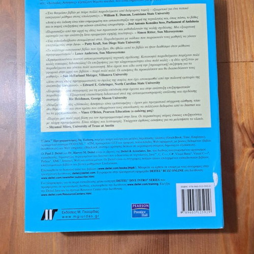Java How to Program 8th Edition book used, Greek