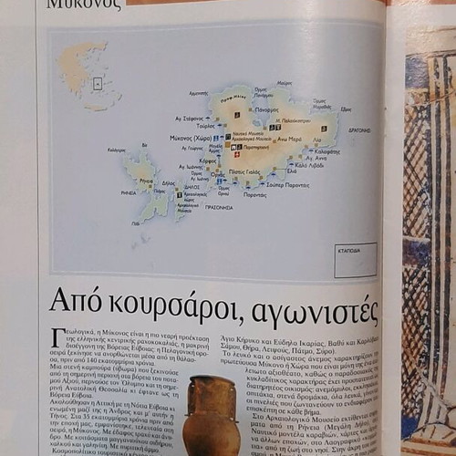 Patridognosia magazine Cyclades new
