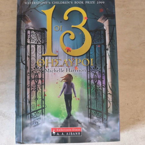 Book The 13 Treasures used, Michelle Harrison, fantasy novel