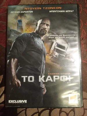 Το Καρφί DVD μεταχειρισμένο, περιπέτεια δράσης με ελληνικούς υπότιτλους
