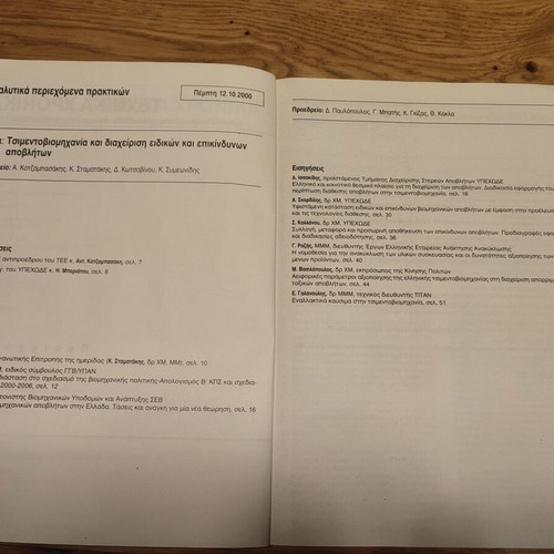 Technical Chronicles 3/2000 used, cement industry and waste management
