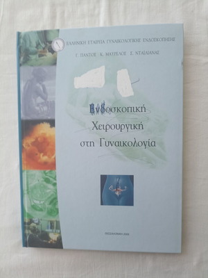 Endoscopic Surgery in Gynecology book like new