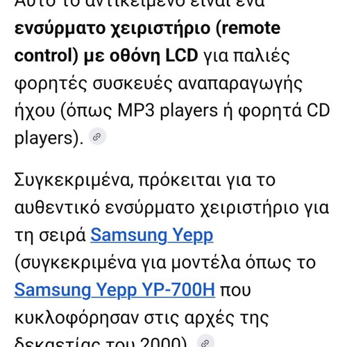 Samsung Yepp wired remote control
