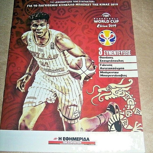 Giannis Antetokounmpo Super Pack with 3 magazines and 3 posters, like new