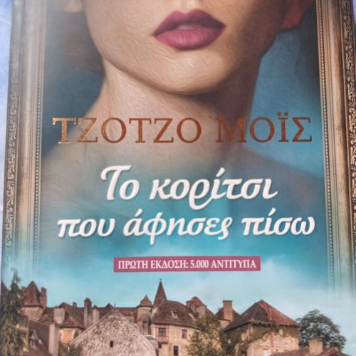 The Girl You Left Behind by Jojo Moyes like new