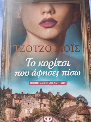 The Girl You Left Behind by Jojo Moyes like new