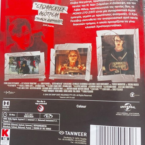 Monoi Sto Spiti DVD used, comedy thriller horror with subtitles