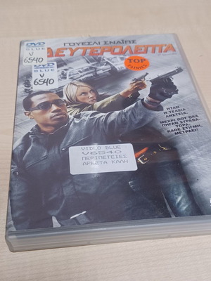 7 Seconds DVD like new, crime action thriller
