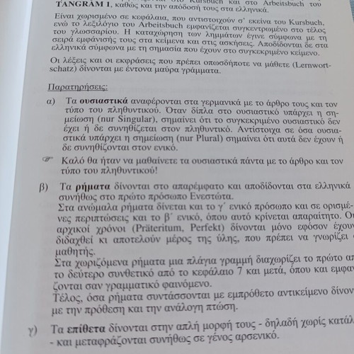 Tangram 1 Glossary like new, German language