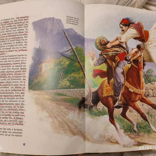 Books series Pinakothiki ton Iroon tou 1821 like new