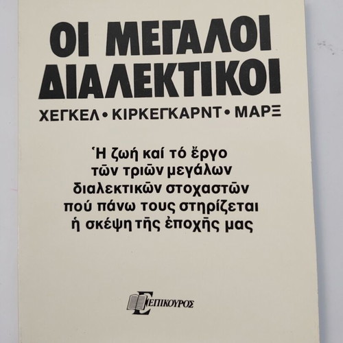 The Great Dialecticians book like new